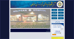 Desktop Screenshot of mehrganlaboratory.com